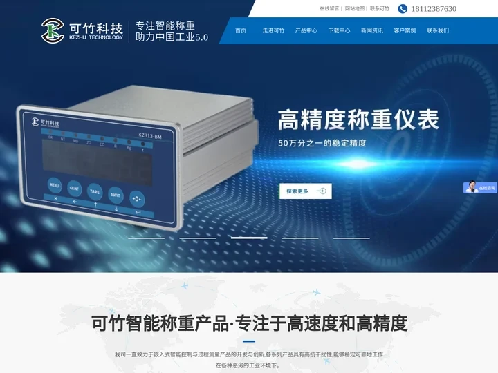 公司首页-无锡市可竹自动化科技有限公司官方网站