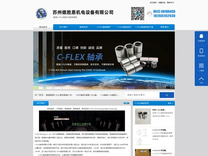 美国C-FLEX轴承，C-FLEX十字弹簧轴承，C-FLEX联轴器