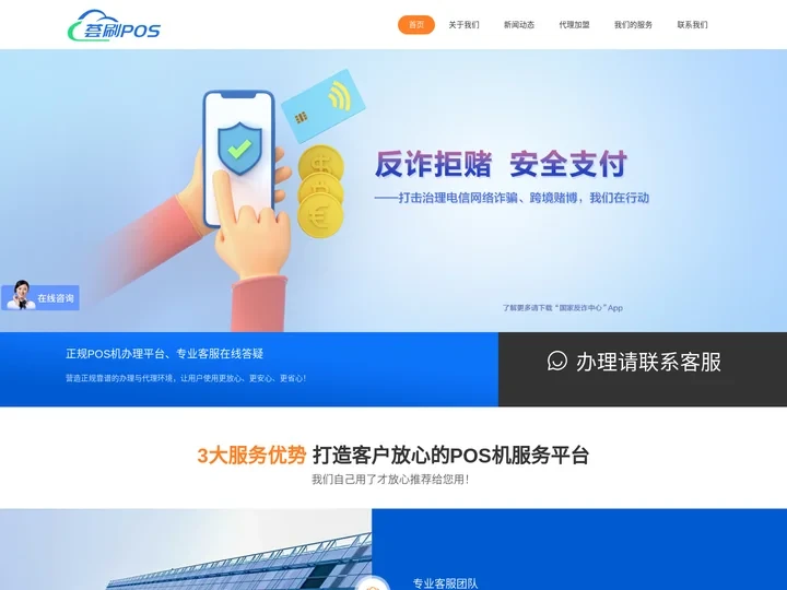 POS机办理-正规安全的信用卡pos机申请与代理平台-荟刷POS