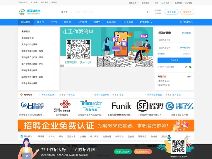 武陟招聘网,武陟人才网，武陟招聘，武陟求职，武陟找工作