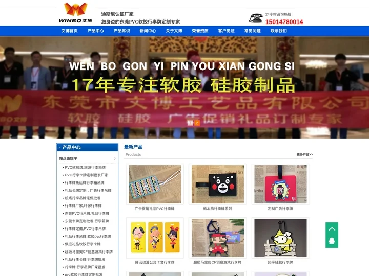 东莞PVC行李牌厂家_广告礼品软胶行李牌定制批发首选文博塑胶