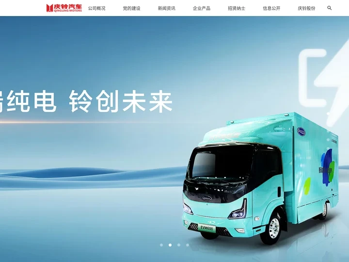 ISUZU 庆铃五十铃