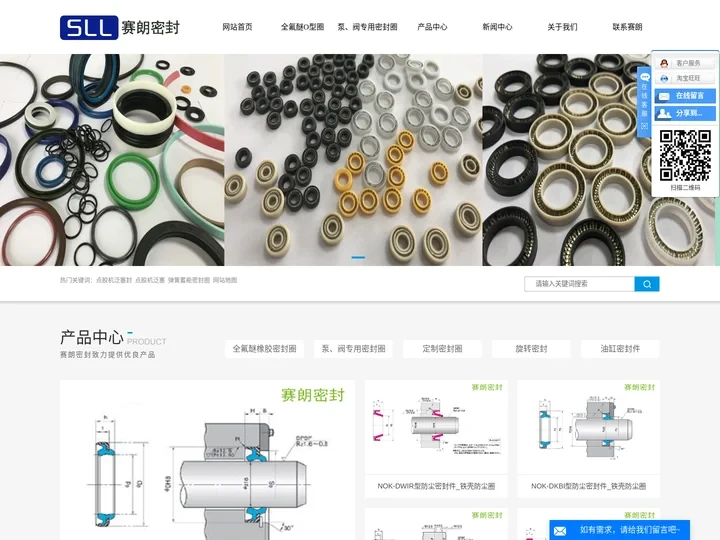 全氟醚O型圈_全氟醚密封圈_弹簧蓄能密封圈_赛朗点胶机泛塞封-东莞市赛朗密封科技有限公司