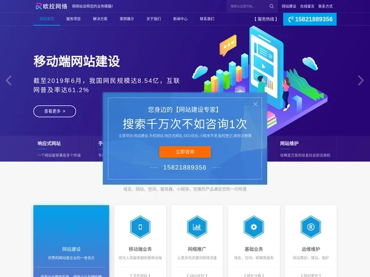 网站建设_网站seo优化_欧拉网络科技有限公司_用网站诠释您的业务精髓-欧拉网络