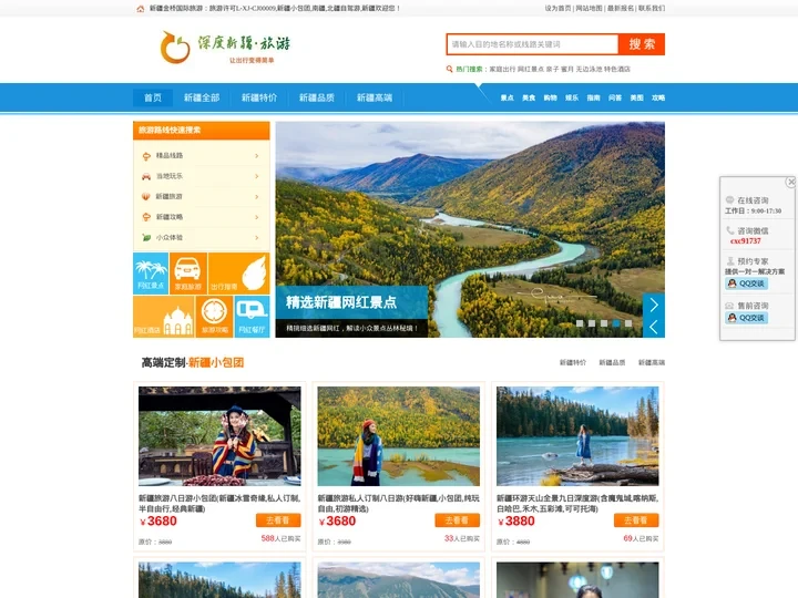 新疆旅游攻略_新疆小包团旅游_新疆自驾游攻略_新疆旅游