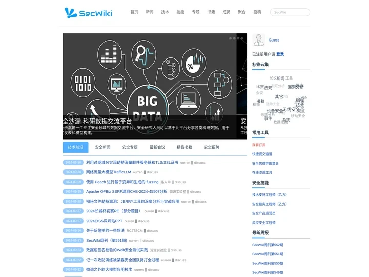 SecWiki-安全维基,汇集国内外优秀安全资讯、工具和网站