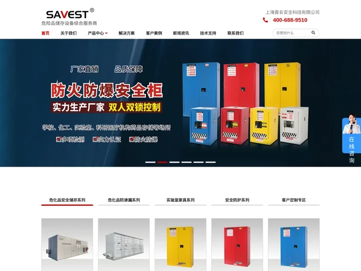 大型防爆柜生产厂家 室外危化品暂存柜 防火安全柜气瓶柜定制 SAVEST品牌 上海晋名安全科技有限公司官网