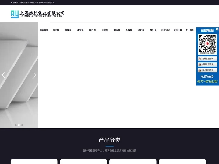 潜水排污泵-自吸排污泵-液下排污泵「生产厂家」- 上海越然泵业有限公司