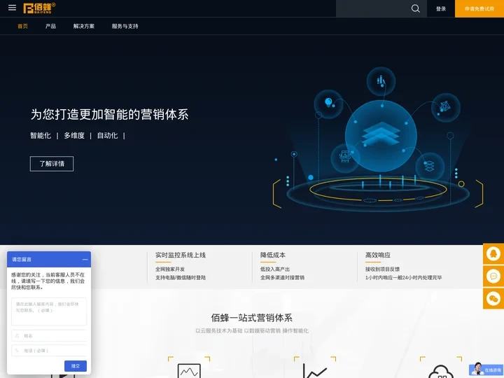 广州整站优化_全域seo优化_百度关键词排名优化_广州佰蜂网络科技有限公司