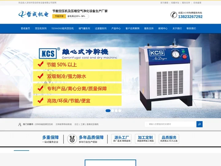 汉钟永磁变频空压机_双级压缩|无油涡旋|节能变频螺杆空压机-深圳市哲成机电设备有限公司
