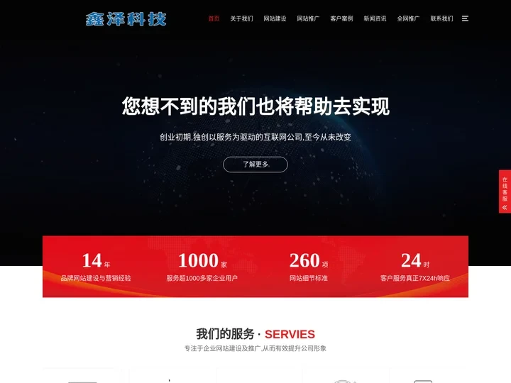 滁州鑫泽信息科技有限公司-网站建设_百度360抖音推广_包年排名