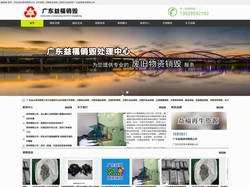 深圳销毁公司_文件销毁_过期食品销毁_过期化妆品销毁-广东益福深圳销毁公司