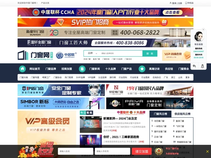 门窗网(防盗门)-门窗_门窗十大品牌_门窗品牌加盟_知名门窗行业门户网站