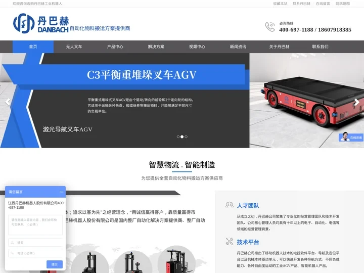 重载AGV|重载AGV搬运车|激光AGV叉车|仓储物流AGV_江西丹巴赫机器人股份有限公司