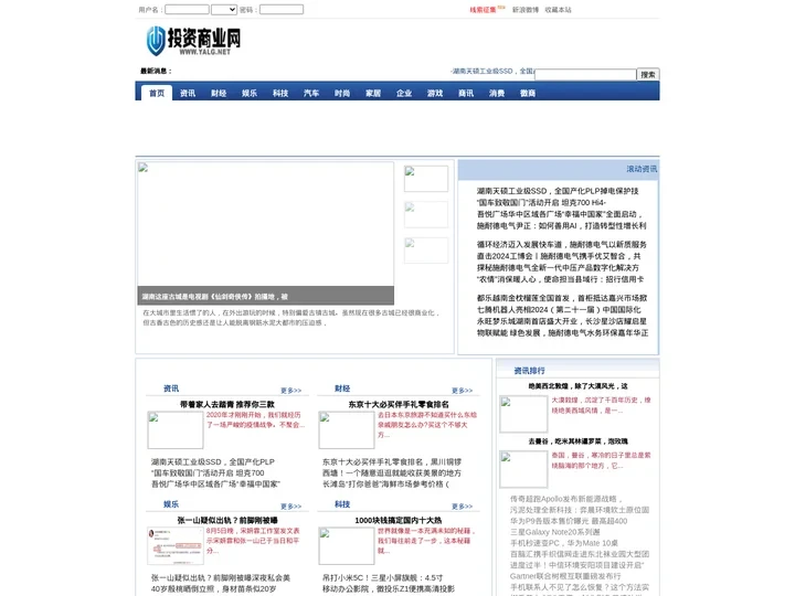 投资商业网_致力于打造成为最具影响力的财经资讯信息