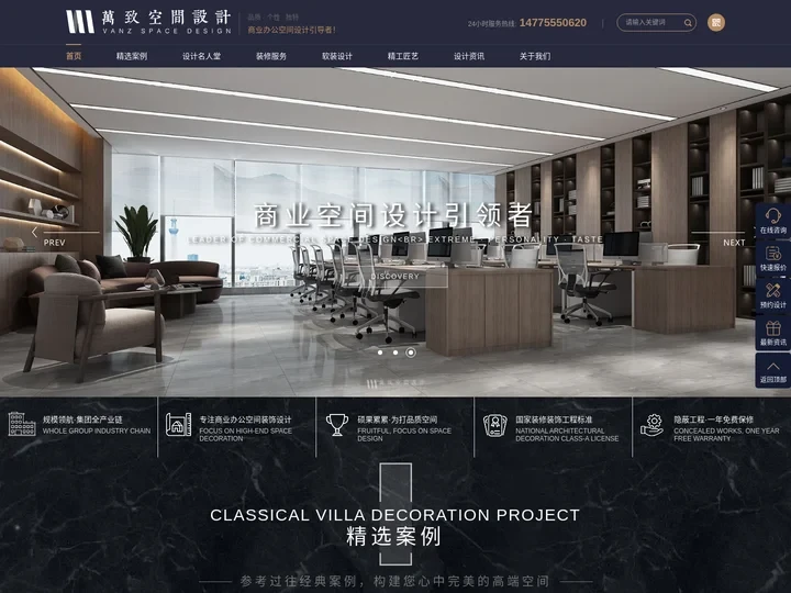 Vanz万致空间设计-专注办公室装修设计/商业空间设计|南宁装修设计公司