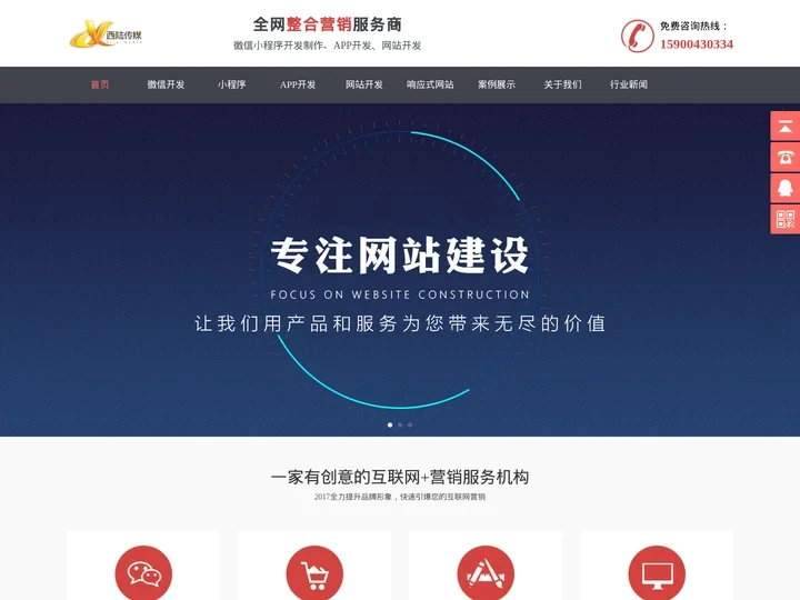 镇江微信小程序开发制作、APP开发、网站开发公司，小程序开发价格-镇江西陆文化传媒有限公司