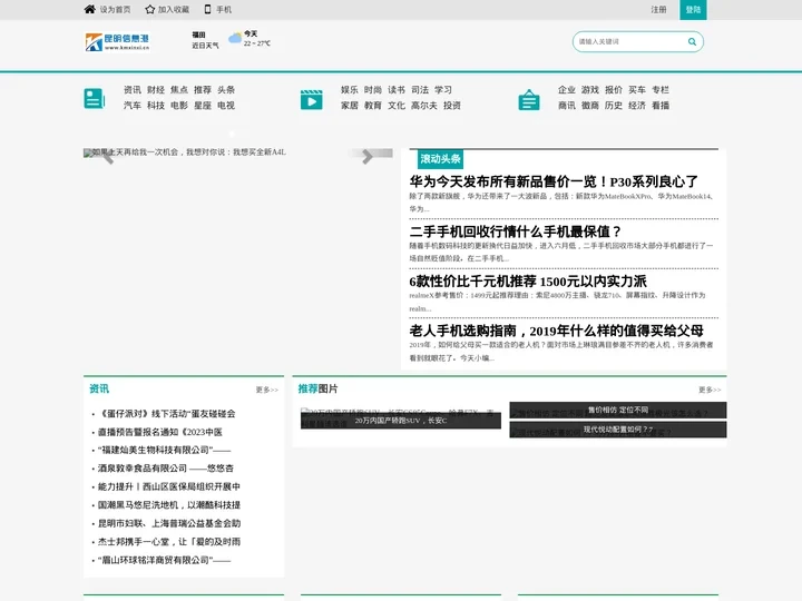 昆明信息_立足昆明综合性城市门户网站