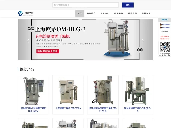 有机溶剂喷雾干燥机|离心闭路循环喷雾干燥机|闭式喷雾干燥机