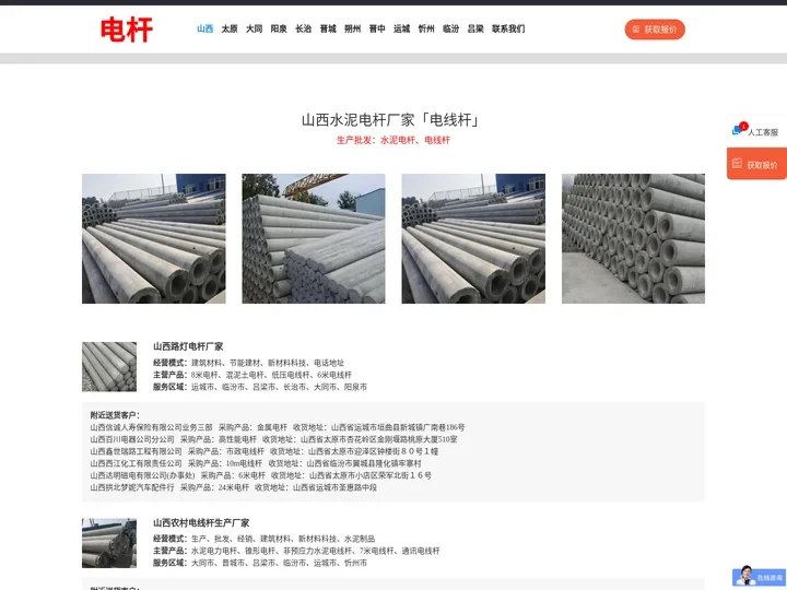 山西水泥电杆厂家「电线杆」太原/长治/吕梁/运城/晋城