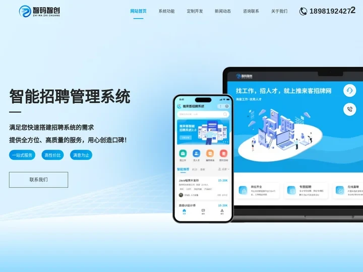 求职招聘小程序开发_人才系统_招聘系统-PHP招聘小程序源码