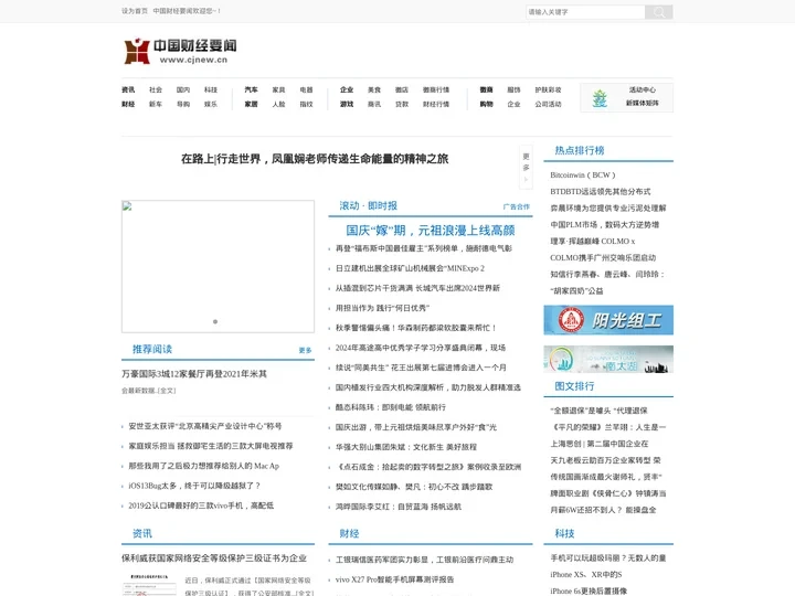 中国财经要闻_中国财经资讯最全权威的门户网站