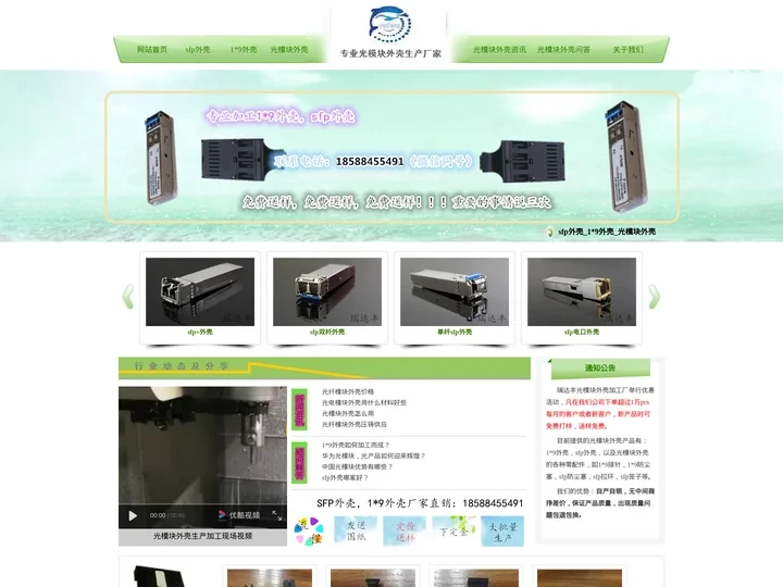 sfp外壳_1*9外壳_光模块外壳【免费送样】-瑞达丰光模块外壳加工厂