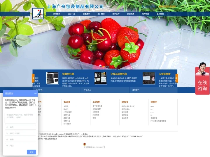 上海吸塑包装厂-食品吸塑盒-吸塑托盘：广舟包装制品有限公司通过QS认证
