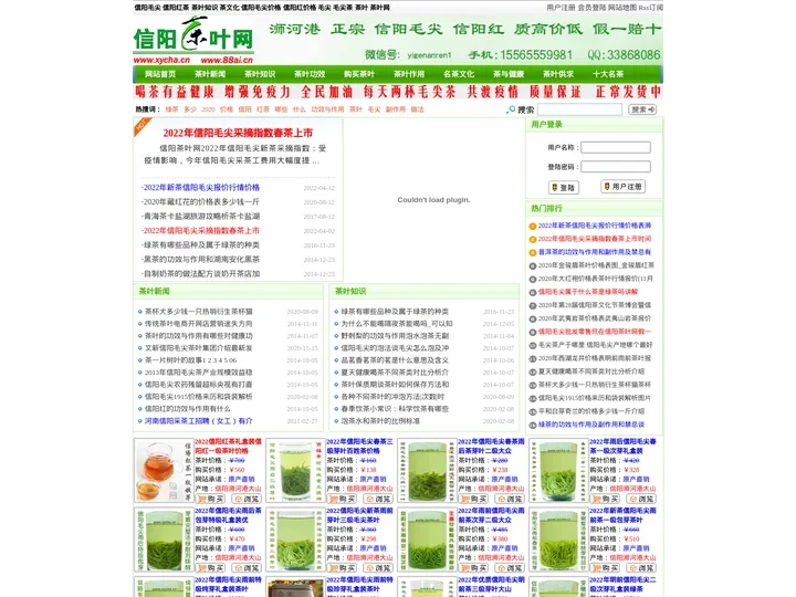 信阳毛尖_信阳红_茶叶价格_河南茶文化知识 - 信阳毛尖网