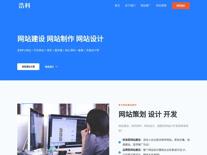 洛阳网站建设-洛阳网站制作-洛阳网站优化-浩科网络公司