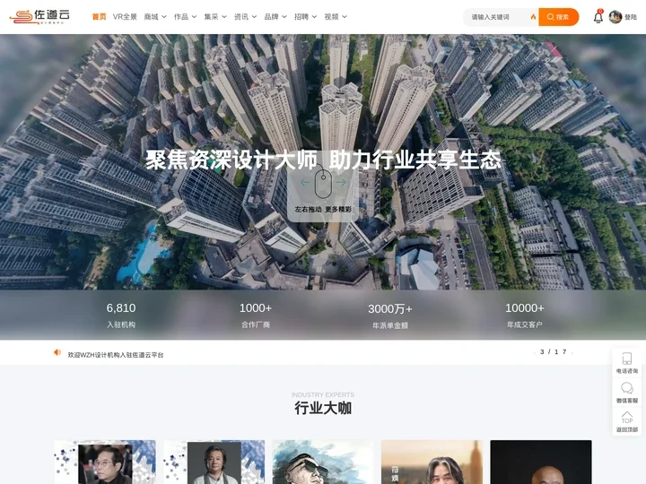 佐道云室内外设计网-室内外设计公司-室内外设计师原创作品分享交流平台