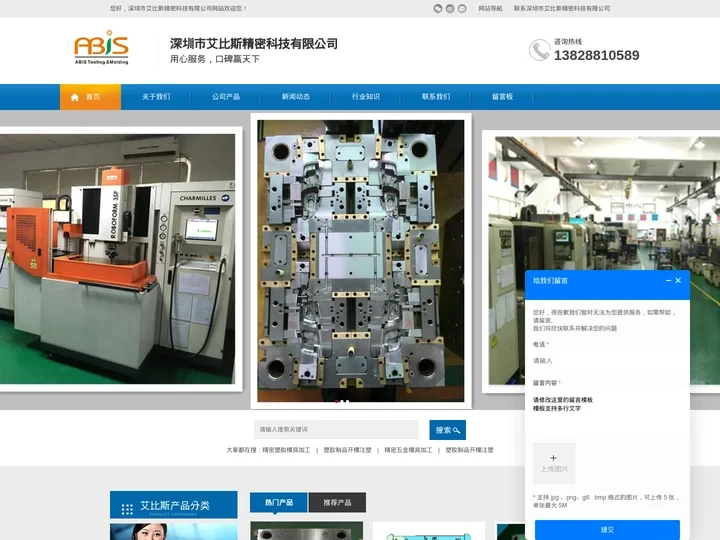 精密注塑模具加工_精密塑胶模具加工_五金塑胶模具厂家-深圳市艾比斯