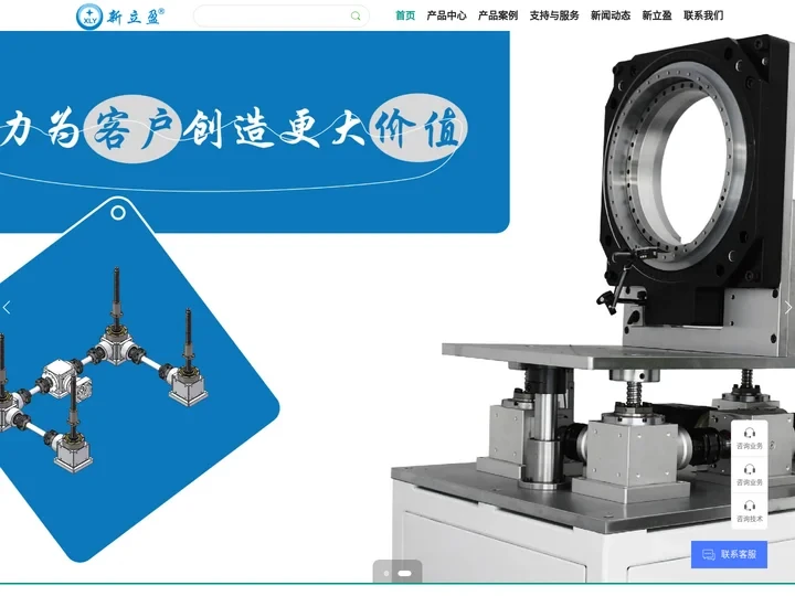 新立盈减速机 主营行星减速机 换向器 中空旋转平台 升降机 顶升减速机 下压减速机 无刷电机 微型交流电机 蜗轮蜗杆减速