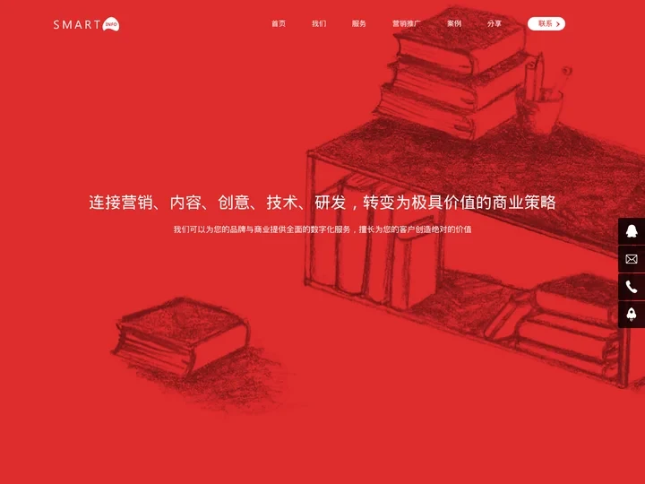 港讯网络-网站建设高端品牌-广州网站建设-展览数字化