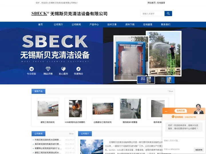 建筑工程洗轮机-价格-报价-无锡斯贝克清洁设备有限公司