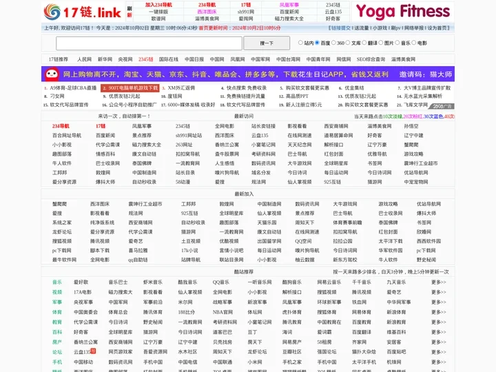 17链 - 网站收录_友情链接_自助链