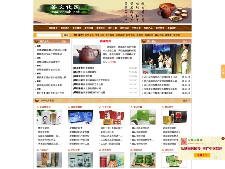 茶叶_茶文化_茶文化网