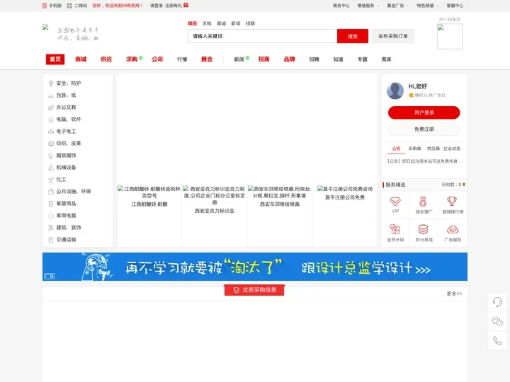 58商务网 - 免费发布信息网站平台_免费信息发布的网站