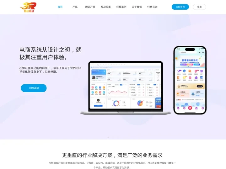 燃创科技，一站式网站解决方案_网络营销推广工具