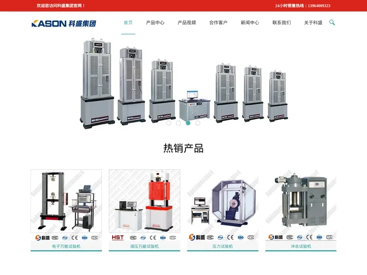 高频疲劳试验机_脉冲疲劳试验机厂家-科盛仪器