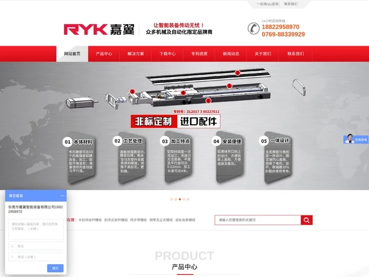 RYK_直线模组_直线电机模组_东莞市嘉翼智能装备有限公司