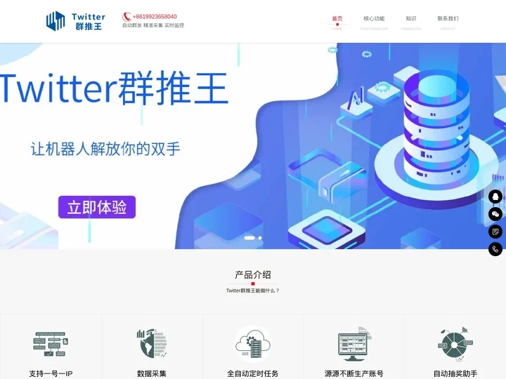 高驰科技推特软件-Twitter群推王官网-推特营销软件,Twitter群发,推特群控,推特营销机器人