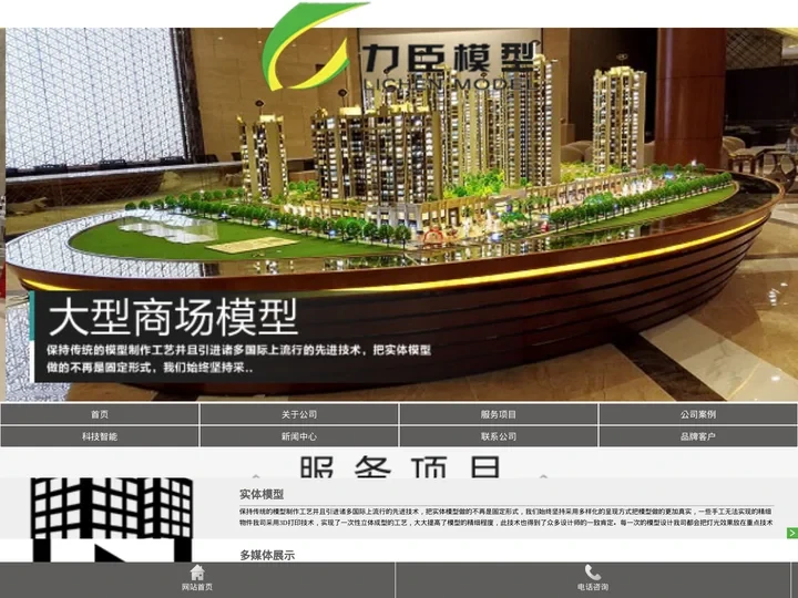 沙盘模型-建筑模型-广州模型厂家-广州市力臣建筑模型设计有限公司