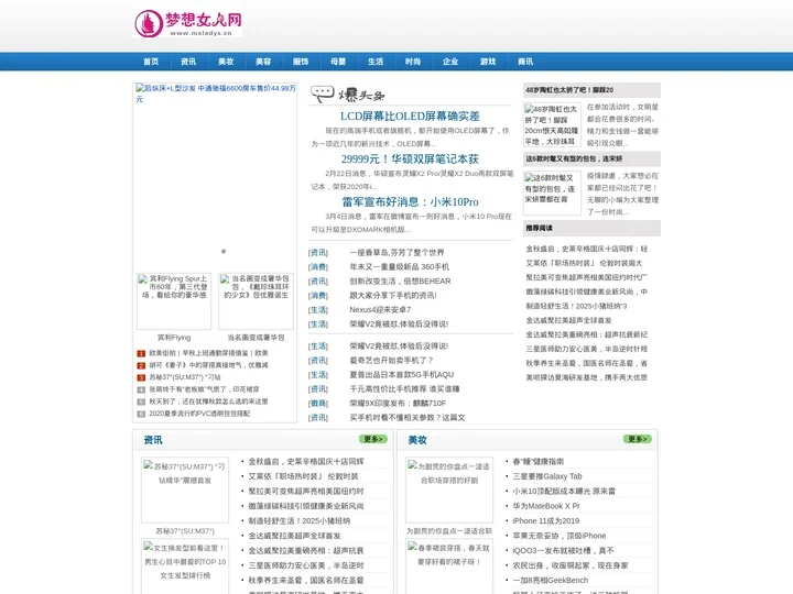 梦想女人网_有梦想的女人网站