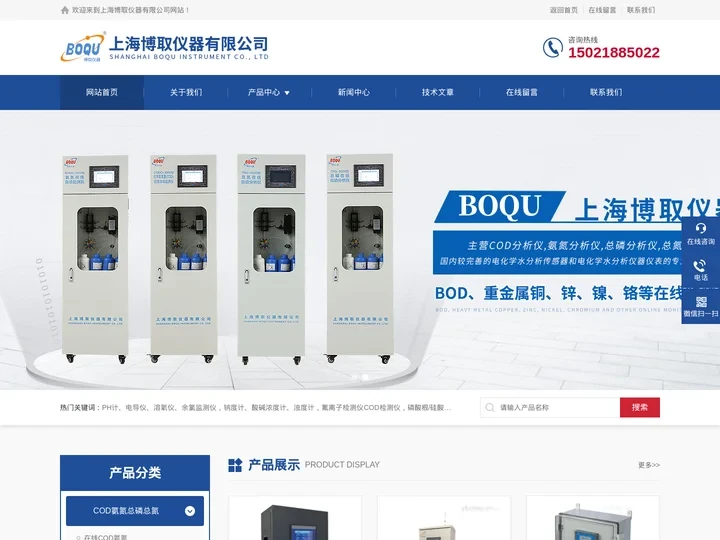 多参数分析仪(一体式\壁挂式\地表水\饮用水)_博取仪器