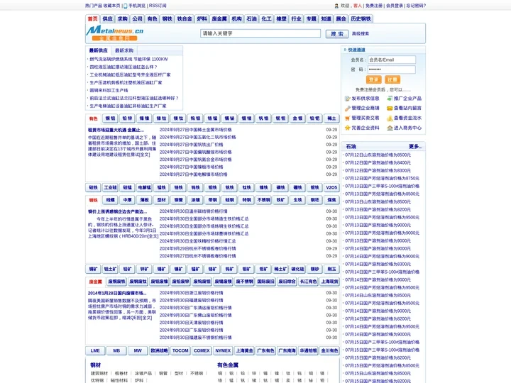 世界金属网-有色金属、钢铁、贵金属、铁合金、废旧以及大宗商品报价供求平台