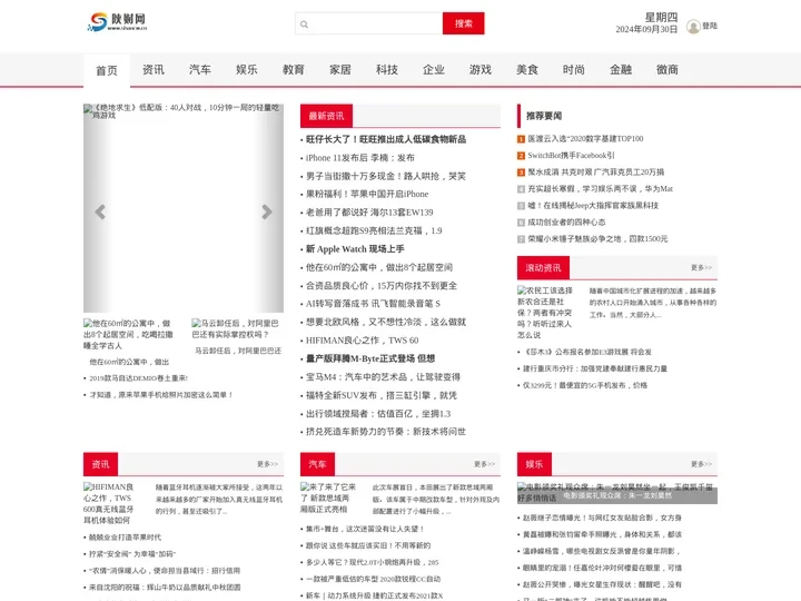 陕财网_陕西省专业的财经资讯门户网站