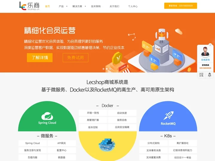 Java商城系统-多用户商城系统-电商系统价格-乐商LecShop