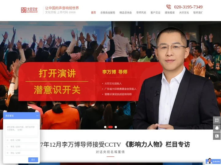 总裁商战破局,演讲口才,商业思维-大印文化,李万博