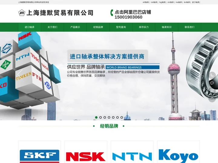 skf轴承,nsk轴承,fag轴承,ina轴承,ntn轴承,iko轴承,进口轴承,skf,nsk